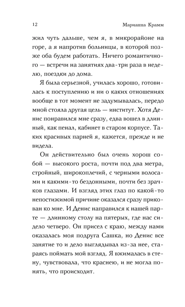 Твоя Мари
