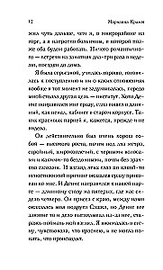Твоя Мари
