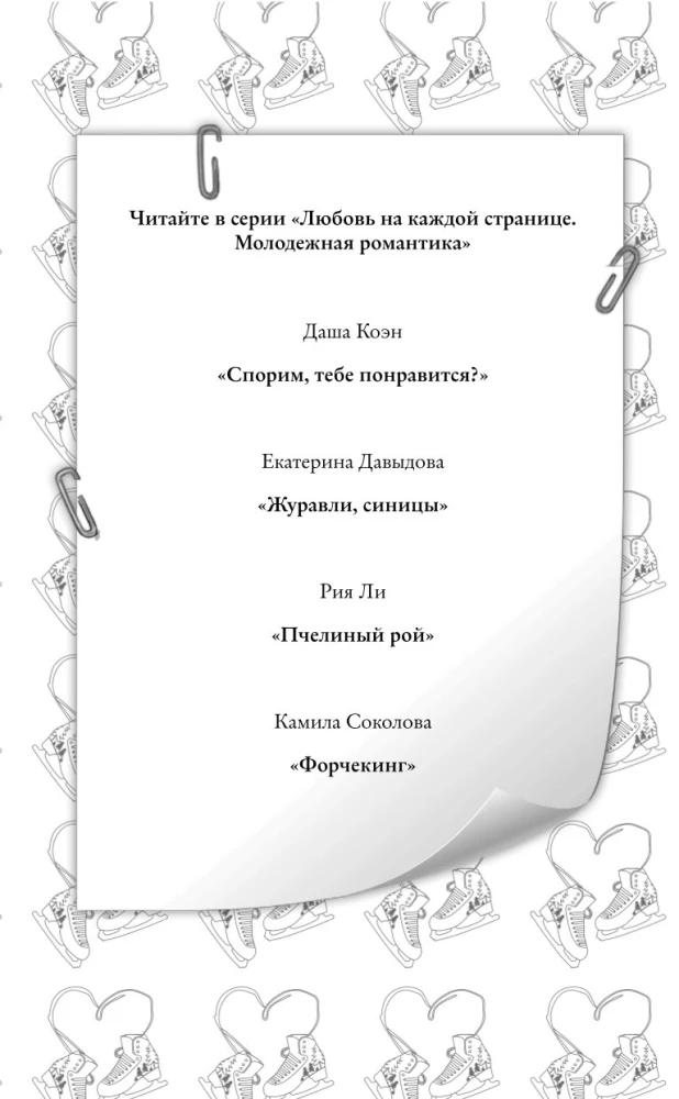 Форчекинг