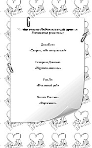Форчекинг