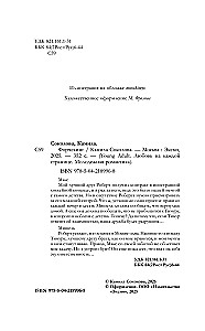 Форчекинг