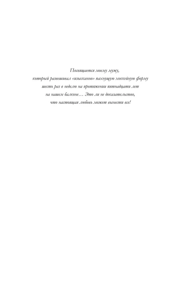Форчекинг