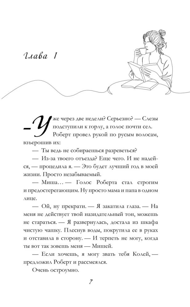 Форчекинг