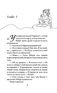 Форчекинг