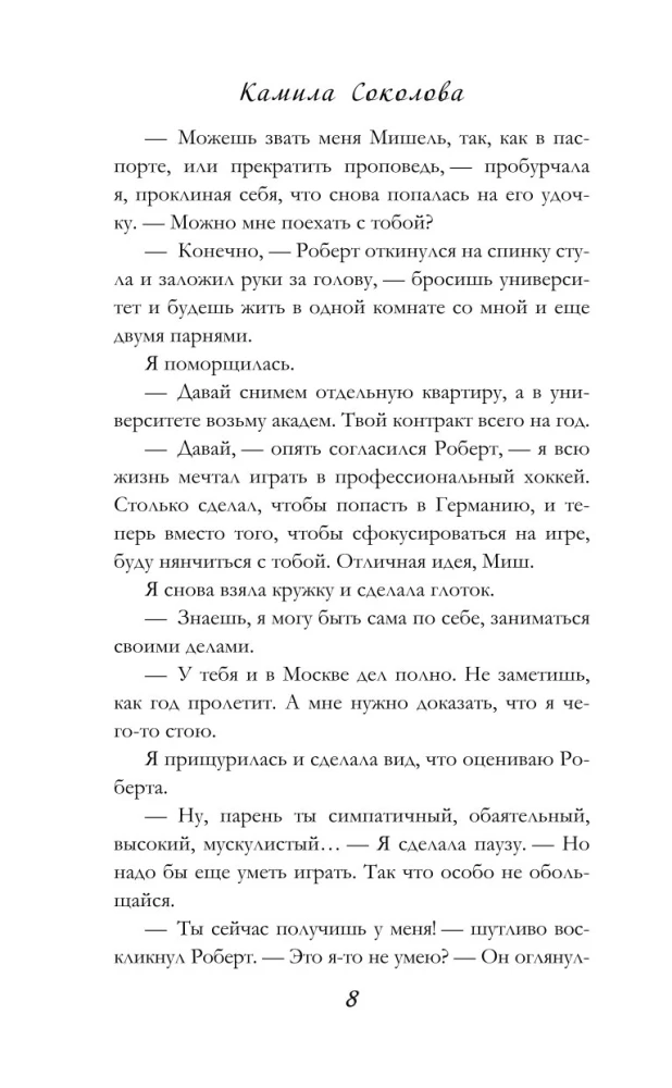 Форчекинг