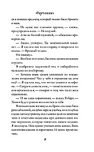 Форчекинг