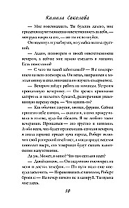 Форчекинг