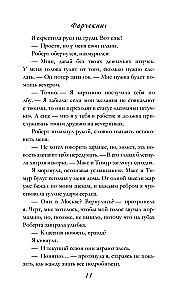 Форчекинг
