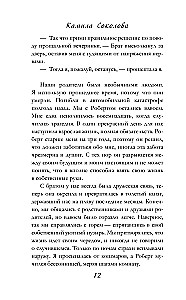 Форчекинг