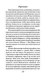 Форчекинг