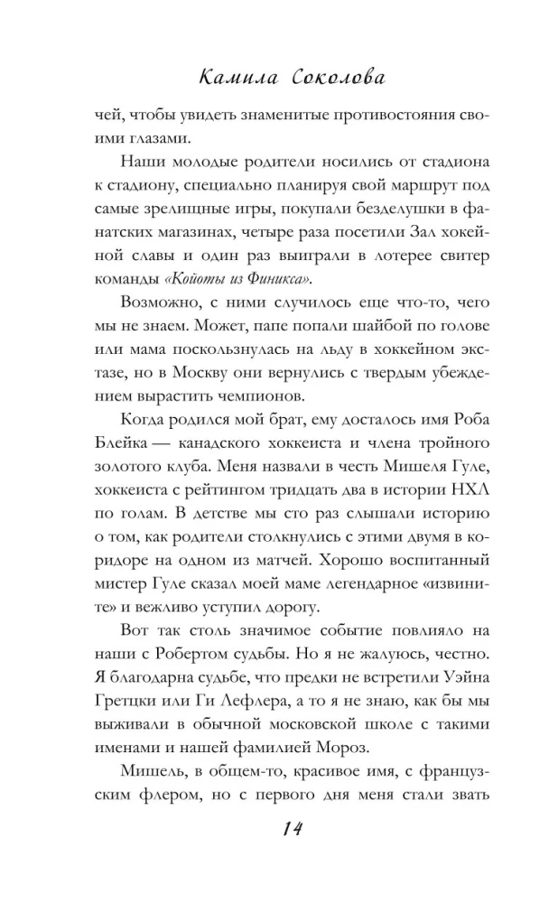 Форчекинг