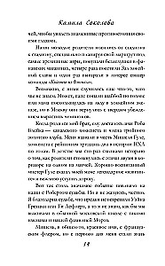 Форчекинг