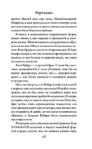 Форчекинг
