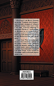 Обесчещенная леди
