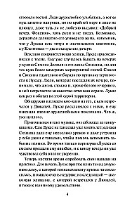 Обесчещенная леди