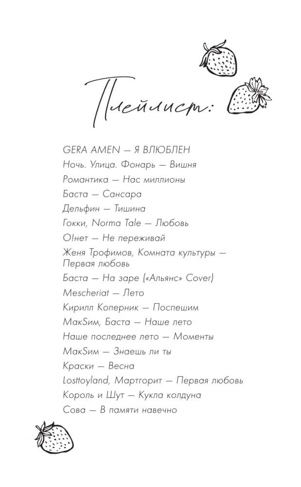 Я подарю тебе сердце
