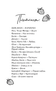 Я подарю тебе сердце