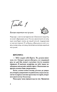 Я подарю тебе сердце