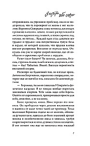 Я подарю тебе сердце