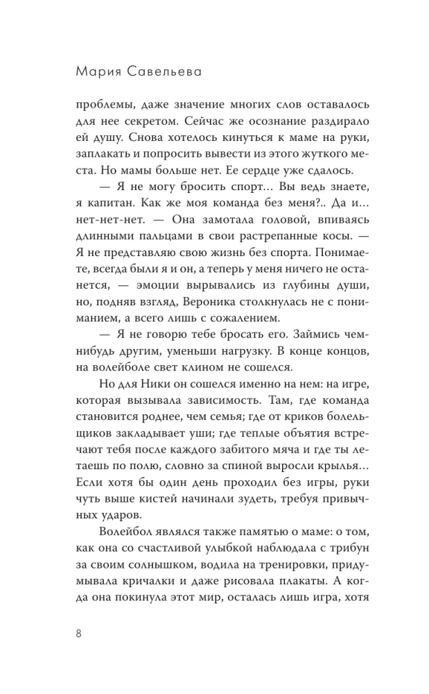Я подарю тебе сердце