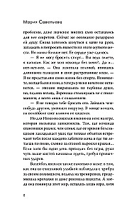 Я подарю тебе сердце
