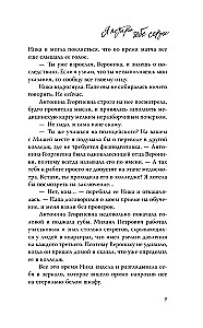 Я подарю тебе сердце