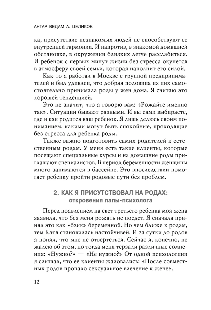 101 подсказка родителям. Как вырастить уверенного в себе и самостоятельного ребенка