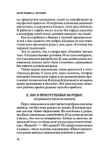 101 подсказка родителям. Как вырастить уверенного в себе и самостоятельного ребенка