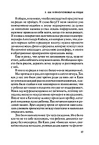 101 подсказка родителям. Как вырастить уверенного в себе и самостоятельного ребенка