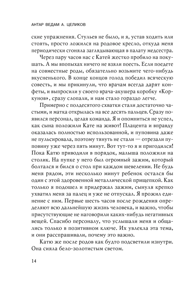 101 подсказка родителям. Как вырастить уверенного в себе и самостоятельного ребенка