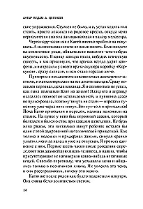 101 подсказка родителям. Как вырастить уверенного в себе и самостоятельного ребенка