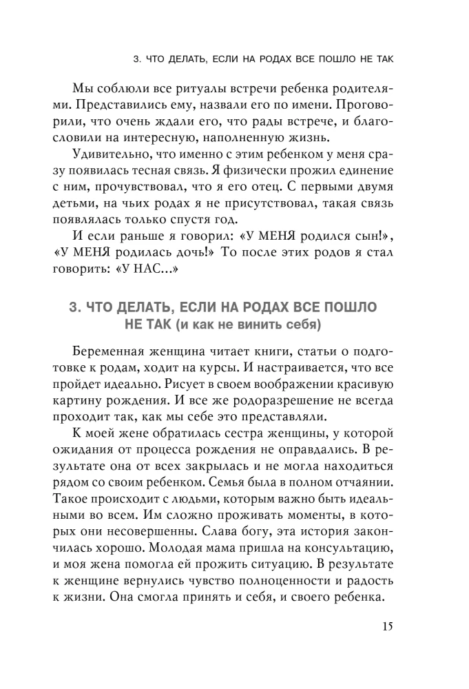 101 подсказка родителям. Как вырастить уверенного в себе и самостоятельного ребенка