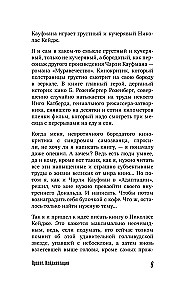 Николас Кейдж. Биография. Культовый неудачник или гениальный актер?