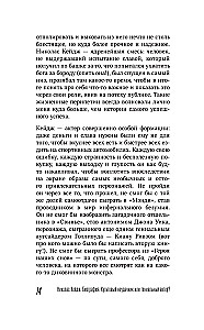 Николас Кейдж. Биография. Культовый неудачник или гениальный актер?