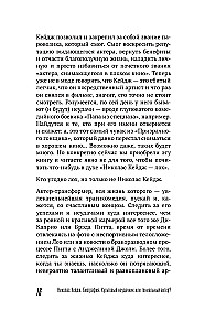Николас Кейдж. Биография. Культовый неудачник или гениальный актер?