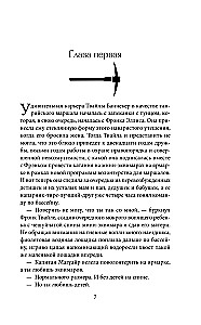 Взрывные дела Твайлы и Фрэнка