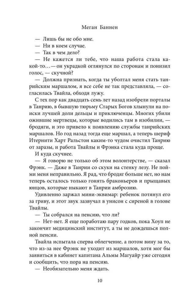 Взрывные дела Твайлы и Фрэнка