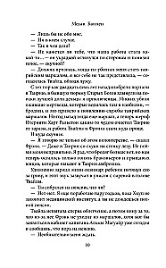 Взрывные дела Твайлы и Фрэнка