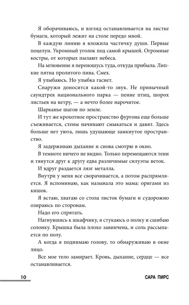 Дебри