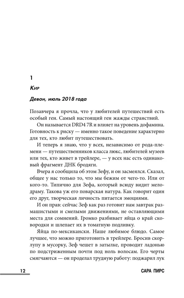 Дебри