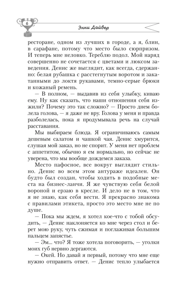 Сила притяжения