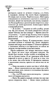 Сила притяжения