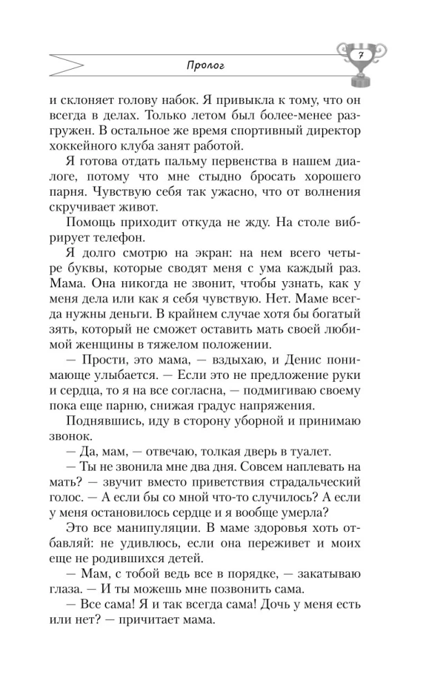 Сила притяжения