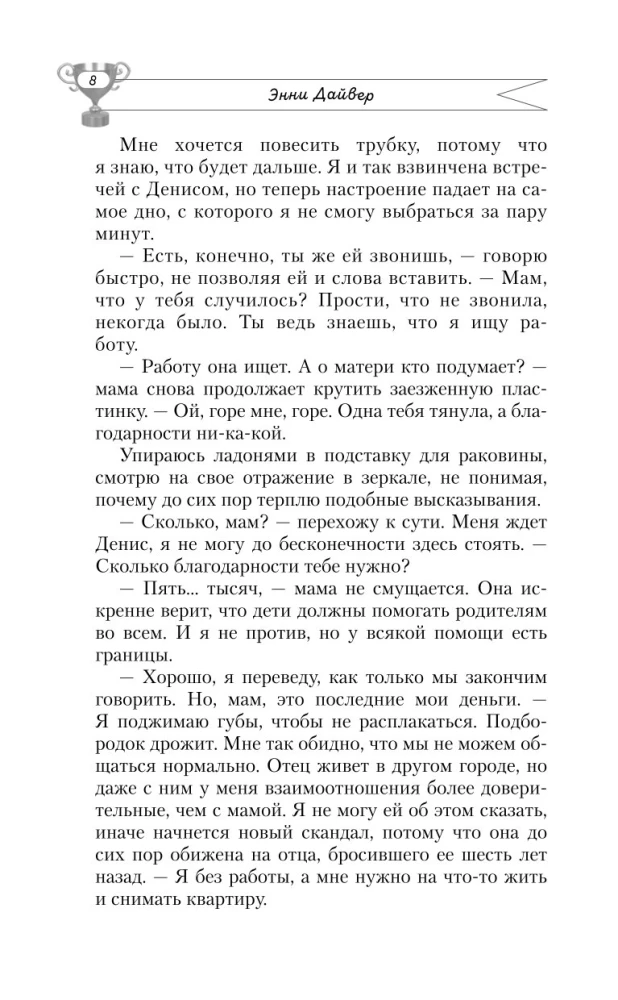 Сила притяжения