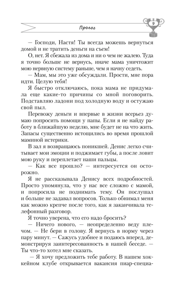 Сила притяжения