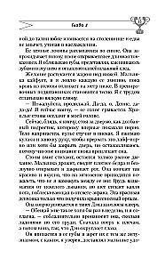 Сила притяжения