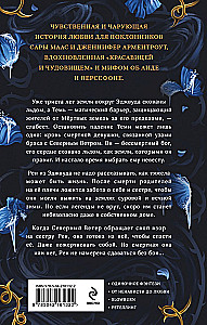 Северный ветер