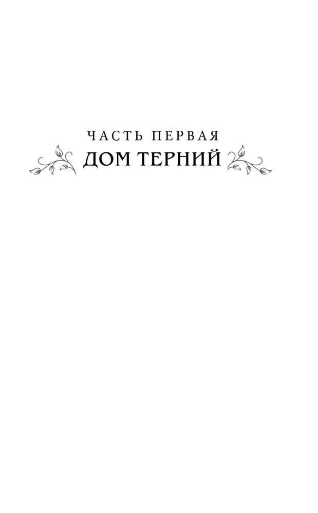 Северный ветер