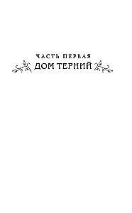 Северный ветер