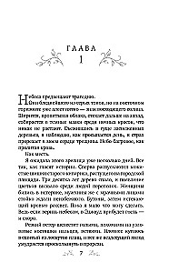 Северный ветер